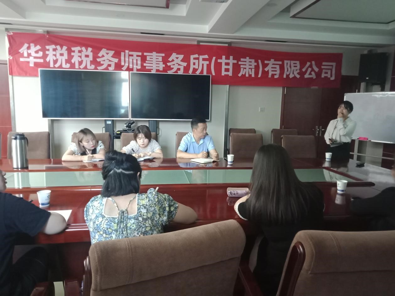 華稅甘肅為蘭州能源投資集團(tuán)有限公司、蘭州新華恒混凝土有限責(zé)任公司舉辦財(cái)稅專題培訓(xùn)